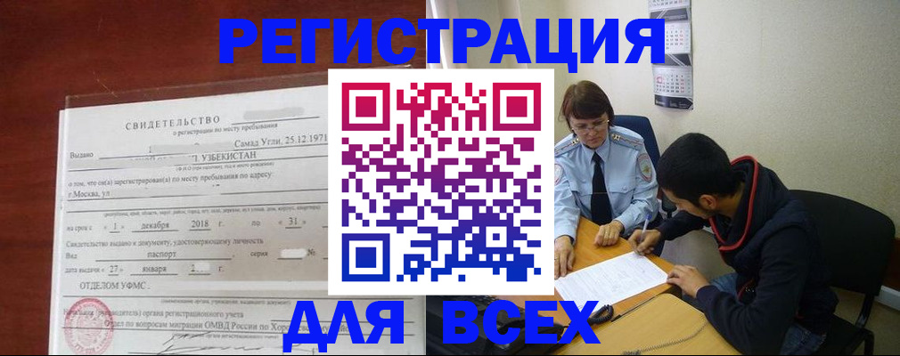 регистрация для школы в Волгограде