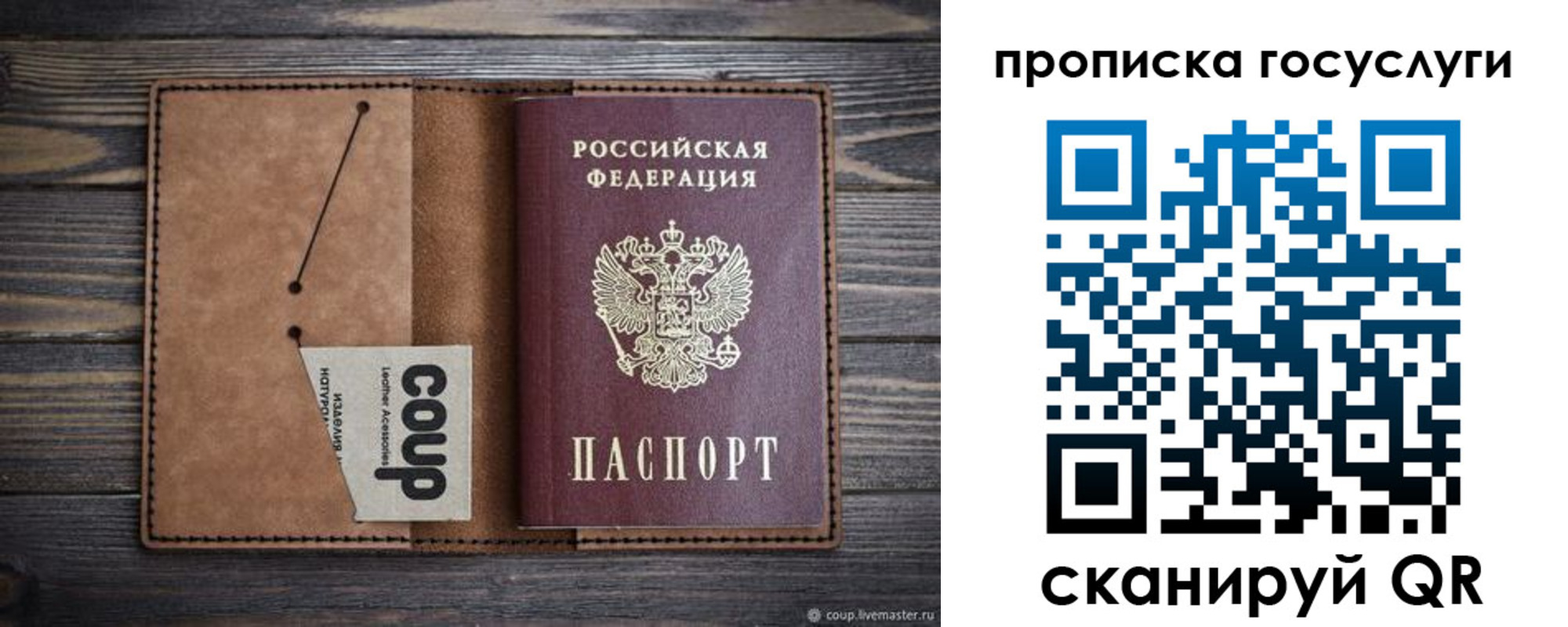 временная регистрация госуслуги в Волгограде