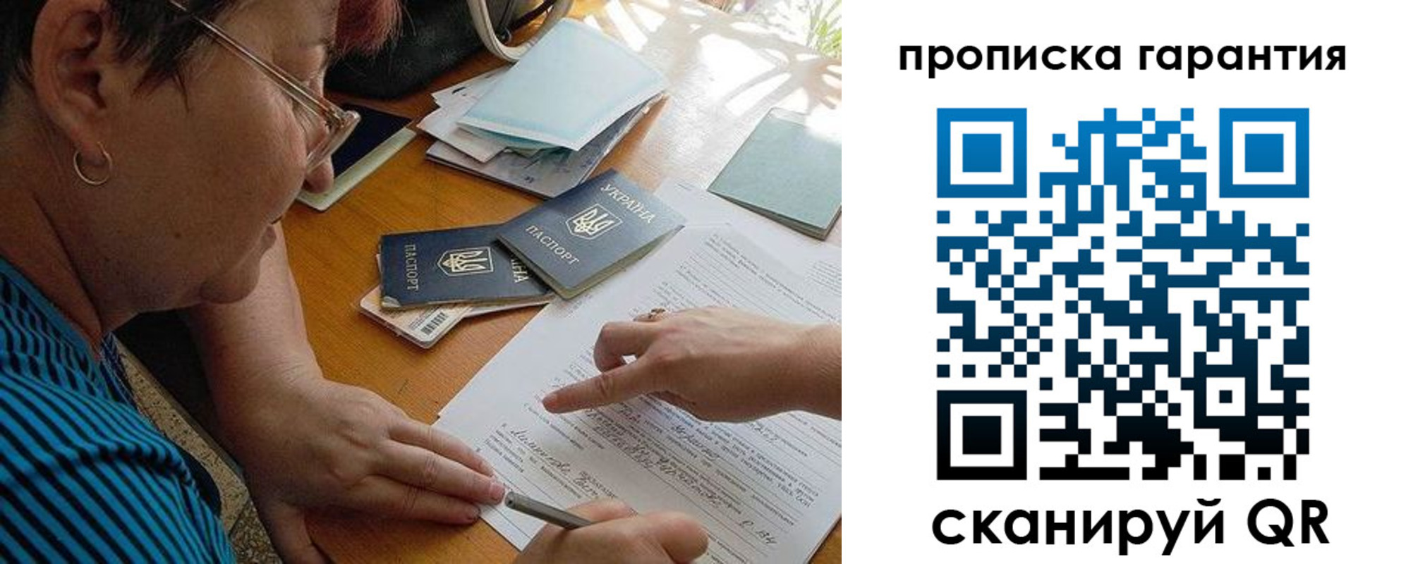 прописка регистрация в Волгограде