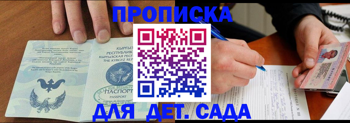 временная регистрация гарантия в Волгограде