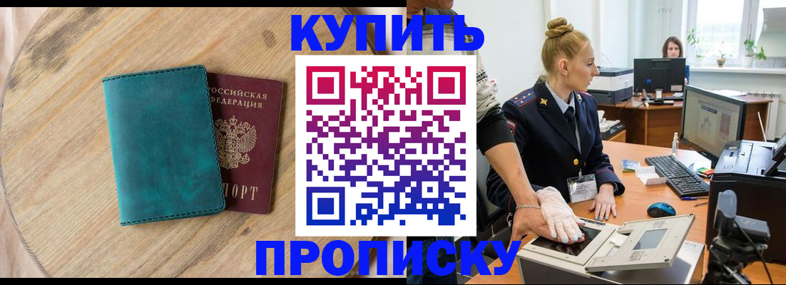 временная регистрация поиск в Волгограде