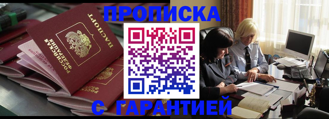 временная регистрация для всех в Волгограде